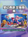 梦幻西游账号交易平台推荐，安全交易全攻略🔥🎮