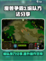 魔兽争霸3冰封王座怎么编队介绍