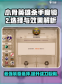 小骨英雄killer魔镜2🔥最佳选择与效果揭秘！🎮