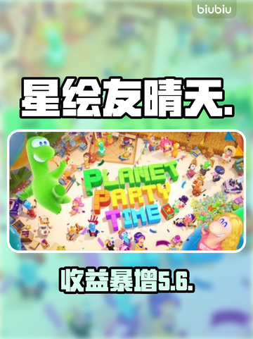 【星绘友晴天】收益翻倍秘籍🔥截图1