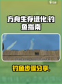方舟生存进化手游怎么钓鱼介绍
