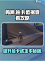 鸣潮怎么看抽卡数据介绍