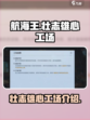 航海王壮志雄心工场是什么介绍