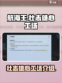 航海王壮志雄心工场是什么介绍