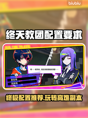 🔥《终天教团》配置要求曝光！🎮💻截图1