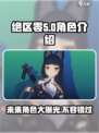 绝区零未来角色大曝光！🔥游戏上线必看🔥
