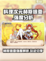 料理次元🔥赫斯提亚强度爆表！玩法攻略必看