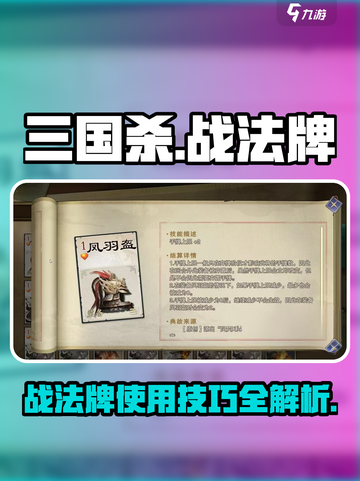代号杀战法牌🔥《杀戮战场》必备技巧🎉截图1