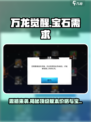 万龙觉醒v8多少钱介绍