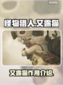 怪物猎人：荒野艾露猫🔥超全介绍来了！