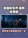 塔瑞斯世界银辉城大陆典籍在哪里介绍