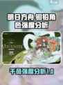 明日方舟钼铅角色强度详解介绍