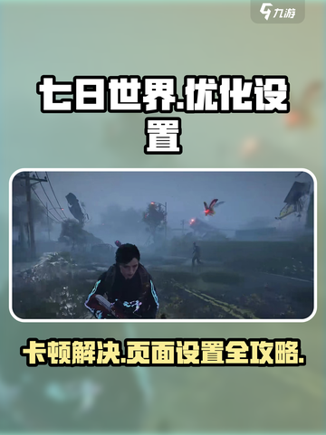 七日世界卡加载页面怎么设置介绍截图1
