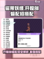 磁带妖怪开膛剖蝠配招如何选择介绍