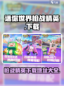 迷你世界枪战精英下载安装地址介绍