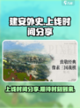 建安外史什么时候上线介绍