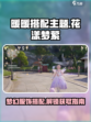 无限暖暖花漾梦萦是什么介绍