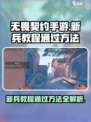 无畏契约手游🔥新兵教程必过攻略💎