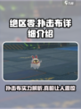绝区零扑击布怎么样介绍
