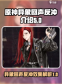 异象回声反冲怎么样介绍
