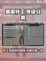 基因特工等级怎么分介绍
