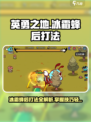 英勇之地冰霜蜂后怎么打介绍