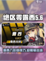 绝区零🔥露西几影回超强攻略💡