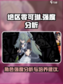 绝区零可琳值得培养吗介绍