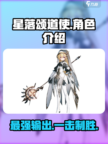 星落颂道使强吗介绍截图1