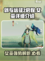 剑与远征2启程女巫怎么样介绍