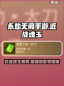 永劫无间手游近战魂玉有哪些介绍