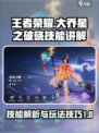 星之破晓大乔技能是什么介绍