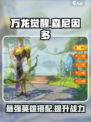 万龙觉醒森尼因多英雄搭配攻略介绍