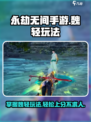 永劫无间手游魏轻怎么玩介绍