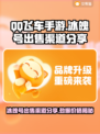 QQ飞车手游🔥冰魄号出售渠道大曝光💰