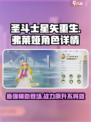 圣斗士星矢重生2弗莱娅怎么样介绍
