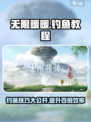 无限暖暖怎么钓鱼介绍