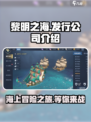 黎明之海🔥竟是这家神秘公司出品！游戏迷必看💥