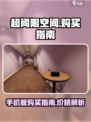 超阈限空间手机版是买断制吗介绍