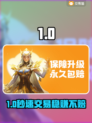 🔥账号交易避坑指南！💰速看截图1