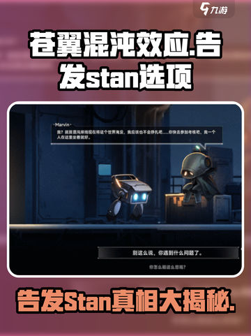 苍翼混沌效应要告发stan吗介绍截图1