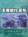 🔥无畏契约买号神级平台曝光💥