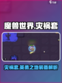 英勇之地灾祸套是什么介绍