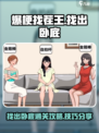 爆梗找茬王找出卧底攻略介绍