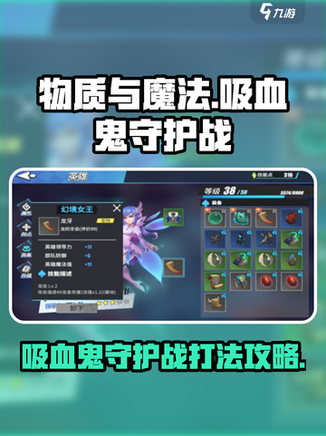 吸血鬼守护战🔥《物质与魔法》超详细打法攻略！截图1