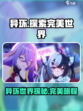 异环是手游还是端游介绍