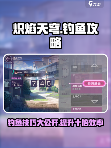 炽焰天穹🔥钓鱼秘籍，轻松钓大鱼！截图1