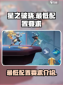 星之破晓最低配置要求是什么介绍