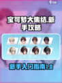 宝可梦大集结新手教程详解介绍