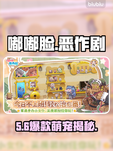 嘟嘟脸萌宠恶作剧大揭秘🐶💥截图1